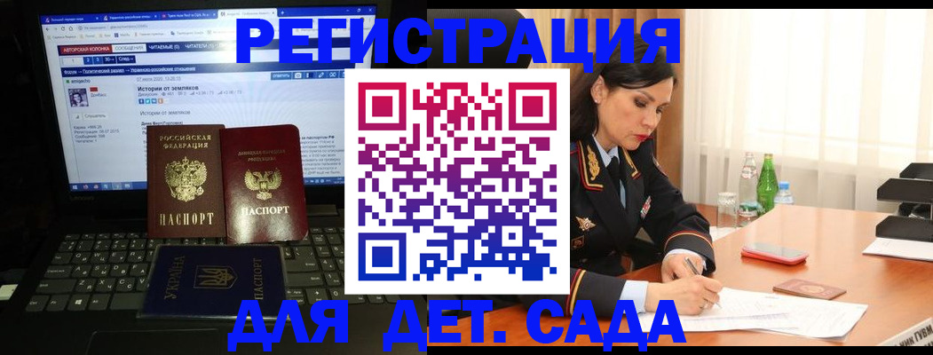 прописка для кредита в Пролетарске