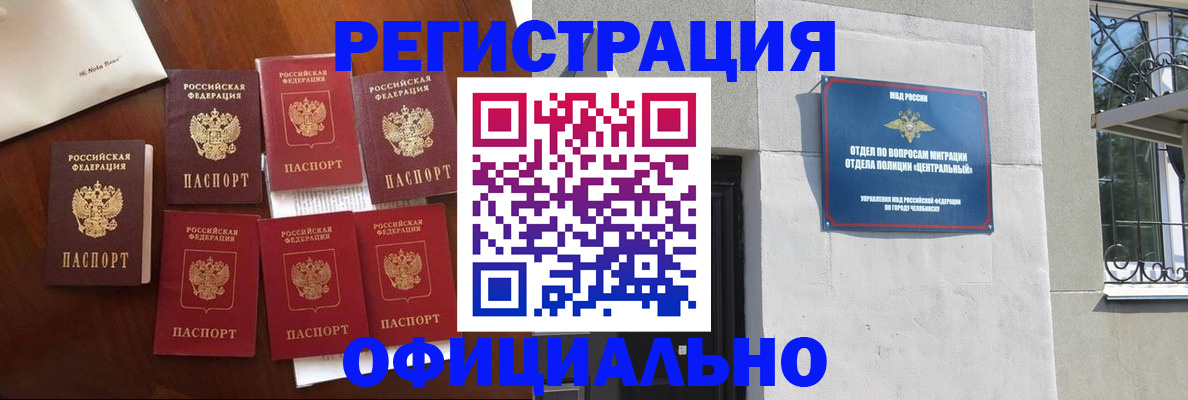 временная регистрация купить в Пролетарске