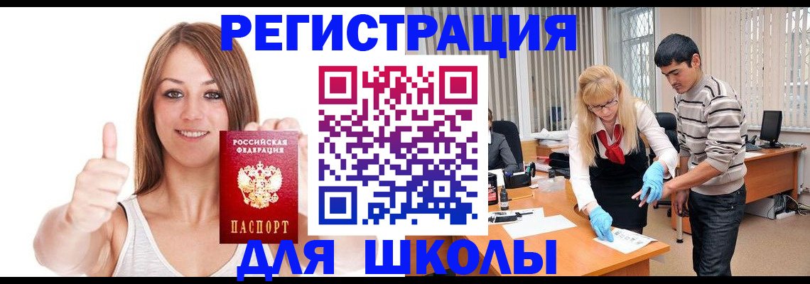 временная регистрация для всех в Пролетарске